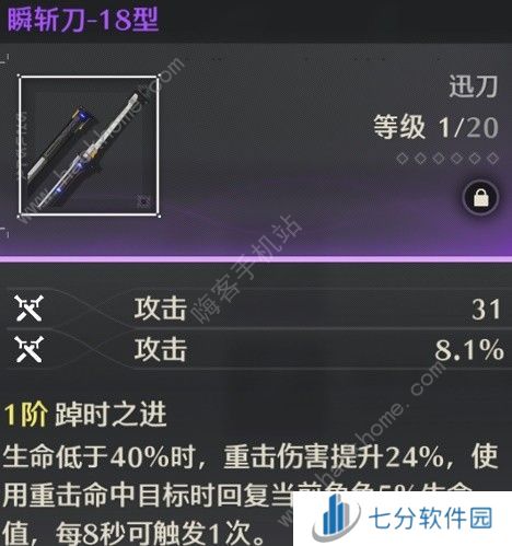 鸣潮辉萤石在哪采集 辉萤石收集点及作用详解图片6