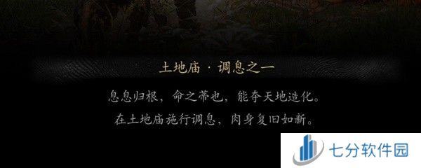 黑神话悟空实用技巧是什么 黑神话悟空实用技巧分享