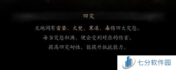 黑神话悟空实用技巧是什么 黑神话悟空实用技巧分享