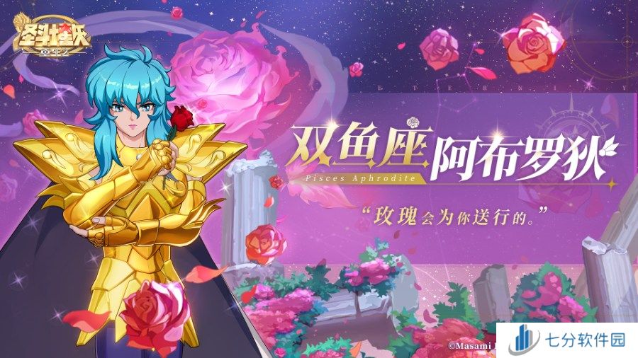《圣斗士星矢：重生 2》手游今日公测  海量福利登录即享