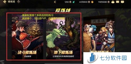 地下城与勇士起源鬼泣技能加点推荐 DNF手游鬼泣pk怎么打图片5