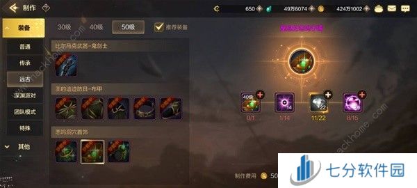 地下城与勇士起源20-40级刷什么图好 DNF手游中后期刷图推荐图片8