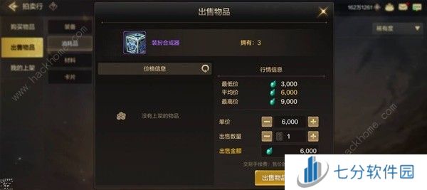 地下城与勇士起源泰拉怎么用 DNF手游泰拉石使用推荐图片1