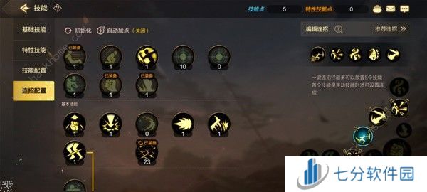 地下城与勇士起源散打加点推荐 DNF手游散打技能怎么加图片6