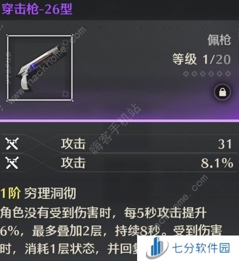 鸣潮辉萤石在哪采集 辉萤石收集点及作用详解图片9