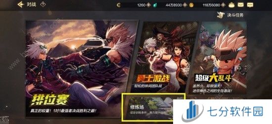 地下城与勇士起源枪炮师PK怎么打 DNF手游枪炮师pk技能连招攻略图片4