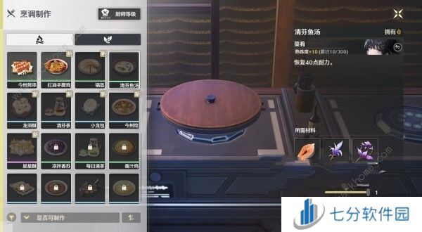 鸣潮清芬鱼汤食谱获取攻略 清芬鱼汤怎么烹饪图片2