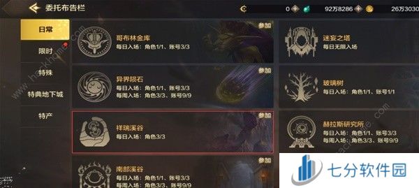 地下城与勇士起源祥瑞溪谷怎么进 DNF手游祥瑞溪谷通关奖励详解图片2