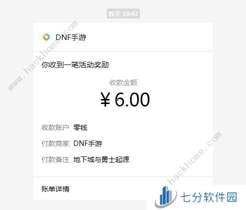 地下城与勇士起源微信口令领红包活动攻略 DNF手游微信口令福袋怎么领图片2