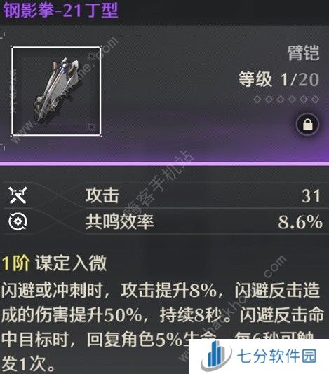 鸣潮辉萤石在哪采集 辉萤石收集点及作用详解图片7