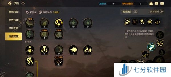 地下城与勇士起源散打加点推荐 DNF手游散打技能怎么加图片7