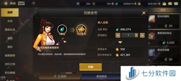 地下城与勇士起源泰拉怎么用 DNF手游泰拉石使用推荐图片6