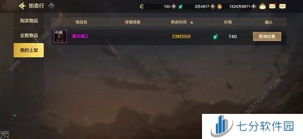 地下城与勇士起源拍卖行买完不能卖怎么办 DNF手游拍卖行详细规则介绍图片8