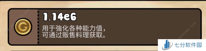 勇士食堂资源使用攻略 金币/钻石/特别票/水晶作用详解[多图]图片1