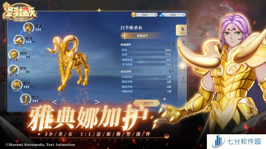 《圣斗士星矢：重生 2》手游今日公测  海量福利登录即享