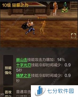 地下城与勇士起源狂战士技能加点推荐 DNF手游狂战士技能怎么用图片2