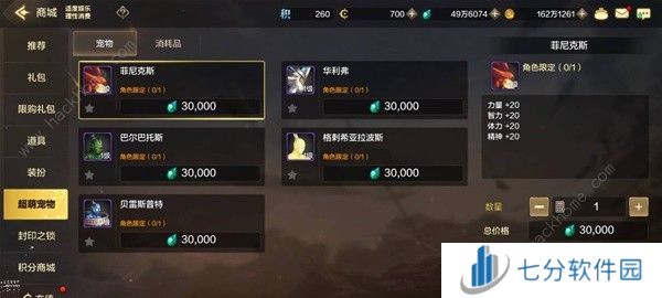 地下城与勇士起源泰拉怎么用 DNF手游泰拉石使用推荐图片4