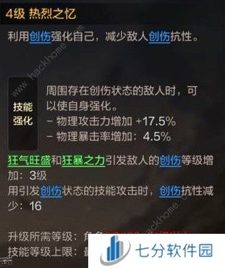 地下城与勇士起源狂战士技能加点推荐 DNF手游狂战士技能怎么用图片1