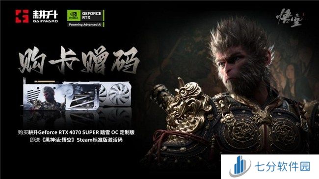《黑神话：悟空》国人的梦中情游！耕升 RTX 40系显卡纵享丝滑体验！