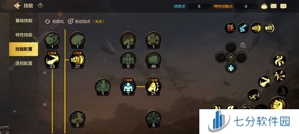 地下城与勇士起源散打加点推荐 DNF手游散打技能怎么加图片4