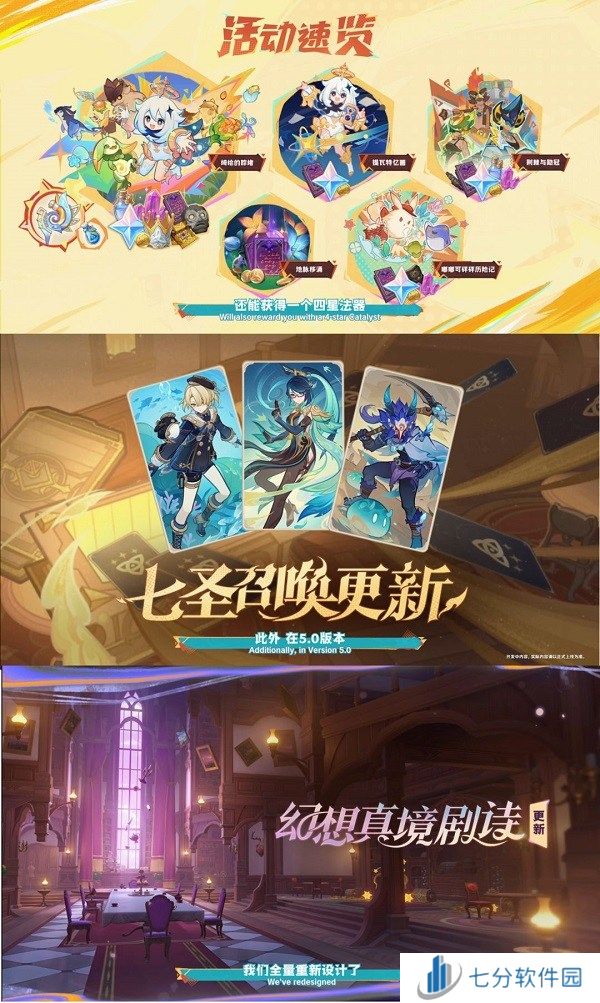 原神5.0前瞻300原石兑换码推荐 5.0版本更新内容汇总