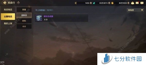 地下城与勇士起源拍卖行买完不能卖怎么办 DNF手游拍卖行详细规则介绍图片4