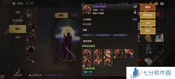 地下城与勇士起源第二天攻略 DNF手游开服第二天怎么发展图片2