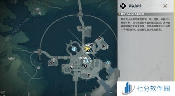 鸣潮清芬鱼汤食谱获取攻略 清芬鱼汤怎么烹饪图片1