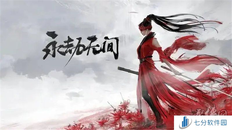 永劫无间手游50个箱子cdk兑换码一览 永劫无间手游50个箱子cdk兑换码是多少