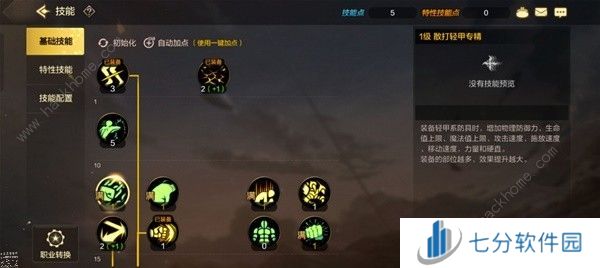 地下城与勇士起源散打加点推荐 DNF手游散打技能怎么加图片2