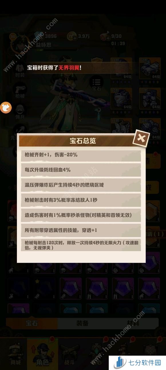 向僵尸开炮核心技能升级哪个 核心技能升级等级推荐图片2