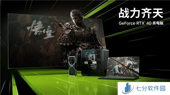 《黑神话:悟空》腾云驾雾来，技嘉RTX 4070 SUPER 悟空联名显卡 助力共绘西游神话新篇