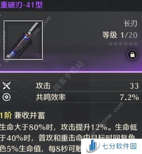 鸣潮辉萤石在哪采集 辉萤石收集点及作用详解图片5