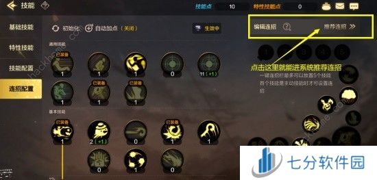 地下城与勇士起源鬼泣技能加点推荐 DNF手游鬼泣pk怎么打图片7