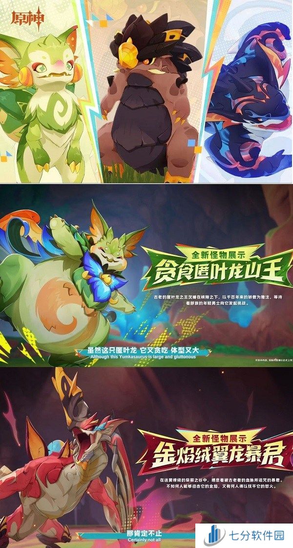 原神5.0前瞻300原石兑换码推荐 5.0版本更新内容汇总