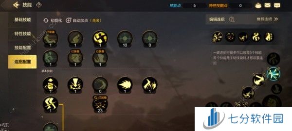 地下城与勇士起源散打加点推荐 DNF手游散打技能怎么加图片8