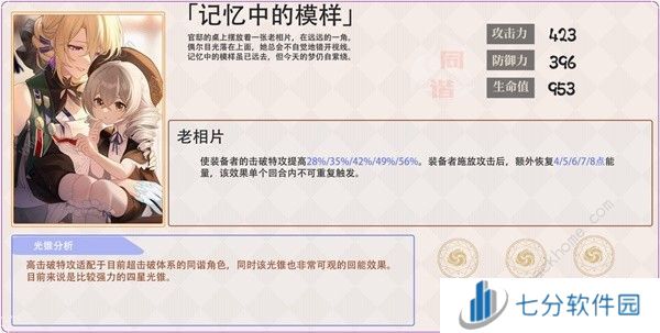 崩坏星穹铁道2.2超击破队配队攻略 2.2超击破队伍培养推荐图片8