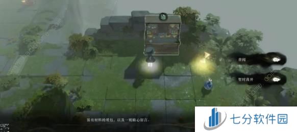 重返未来1999第三扇门尘灰以下第二关攻略 第三扇门尘灰以下第二关全收集图文图片20