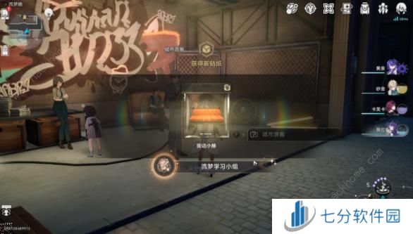 崩坏星穹铁道流梦学习小组隐藏成就攻略 街边小憩贴纸怎么得图片9