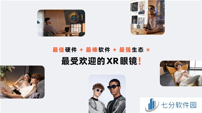 上架即脱销,海外卖爆的 VITURE Pro XR眼镜国内上市