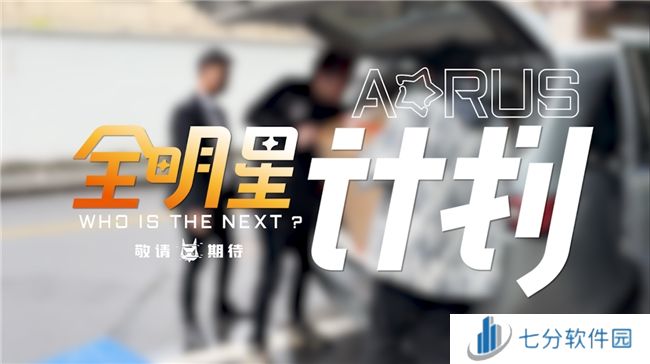 技嘉AORUS硬核跨界,联动各界大咖打造电竞新生态