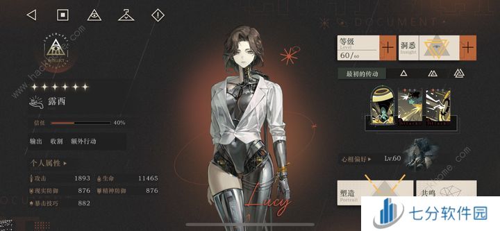 重返未来1999露西养成材料攻略 露西怎么配队图片4