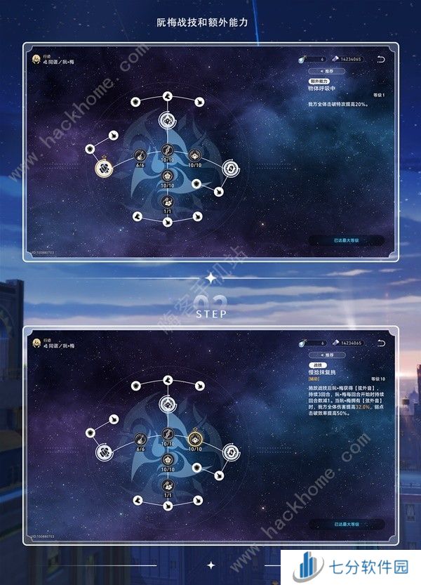 崩坏星穹铁道2.2超击破队配队攻略 2.2超击破队伍培养推荐图片5