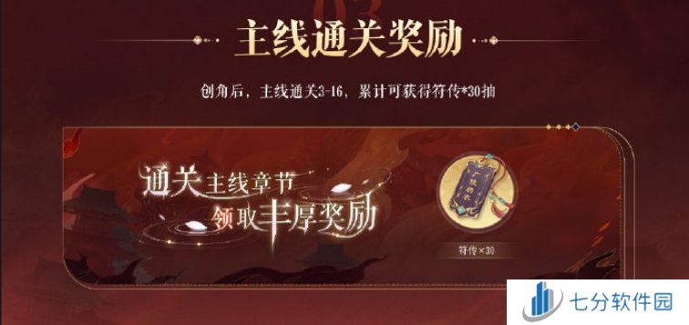 如鸢手游开服公测福利一览 如鸢公测首发活动一览