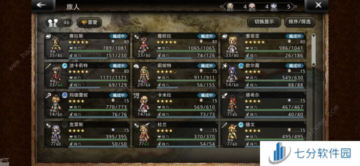 歧路旅人大陆的霸者开服最强五星角色推荐 新手五星角色哪些好[多图]图片1