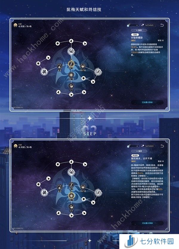 崩坏星穹铁道2.2超击破队配队攻略 2.2超击破队伍培养推荐图片6