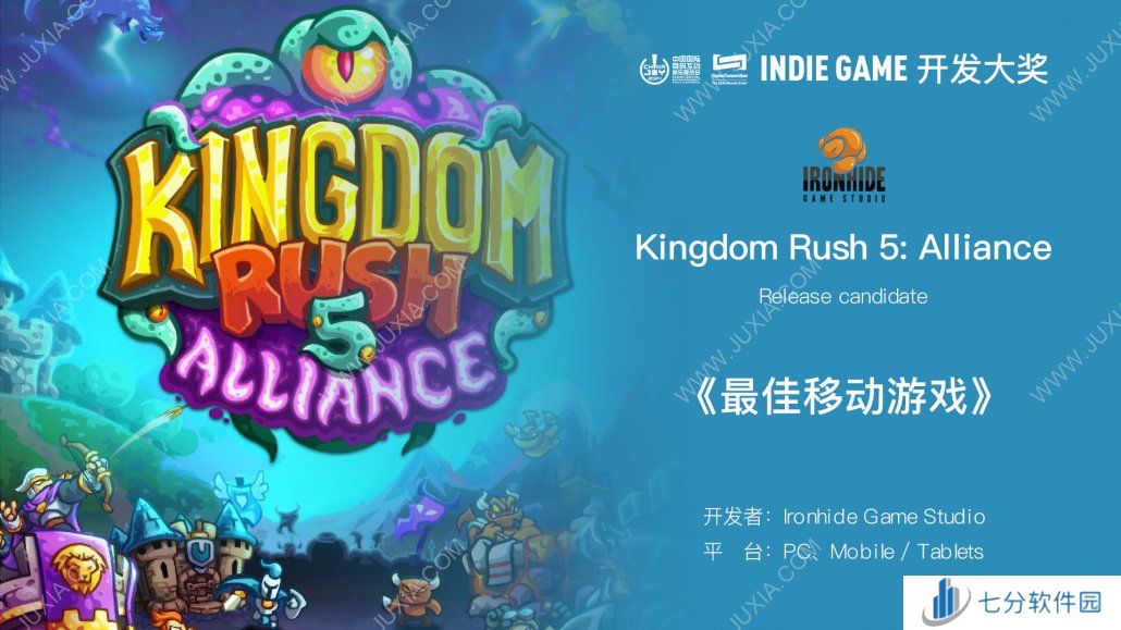 童年神作系列又出新作品!借此时机,简要谈谈《王国保卫战》塔防五部作品的发展历程