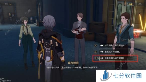 崩坏星穹铁道流梦学习小组隐藏成就攻略 街边小憩贴纸怎么得图片5