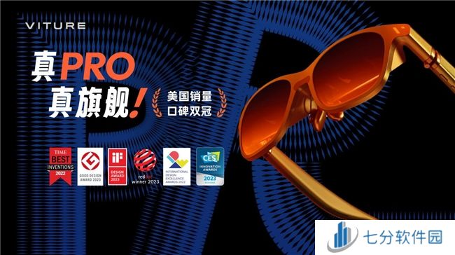 上架即脱销,海外卖爆的 VITURE Pro XR眼镜国内上市