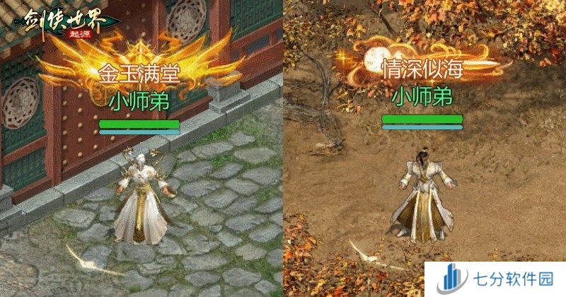 十大名侠由你评选!《剑侠世界:起源》手游全服投票启动